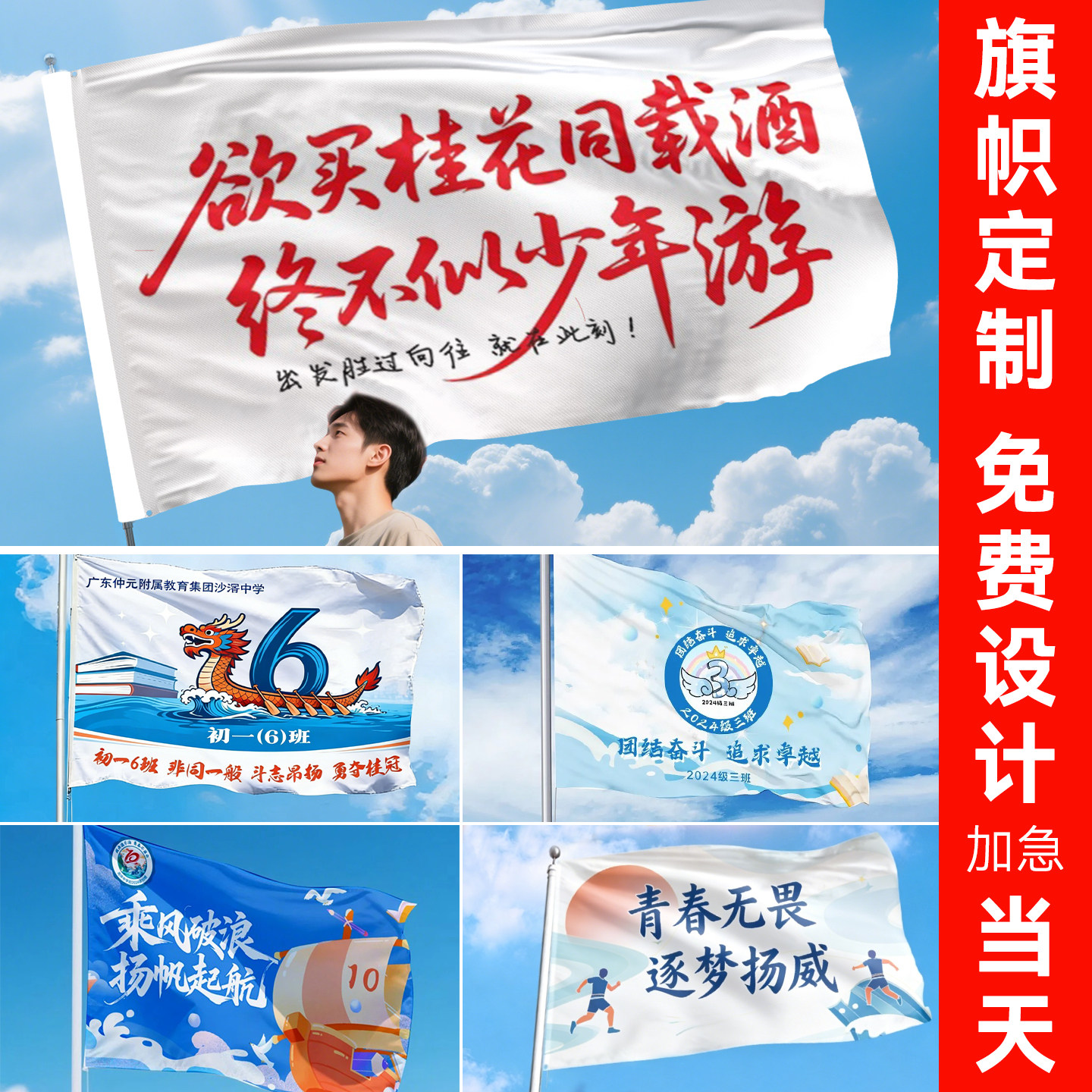 旗帜定做彩旗定制班旗设计横幅导游旗应援大旗手摇旗户外队旗订做红旗广告旗帜志愿者小旗子制作校旗刀旗厂旗