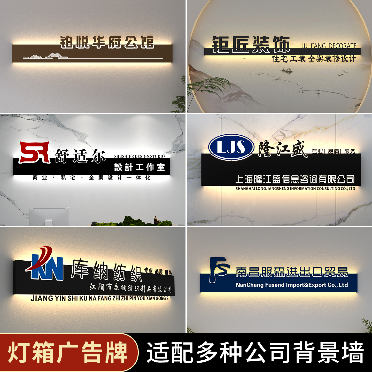 公司形象背景墙灯箱广告牌发光字