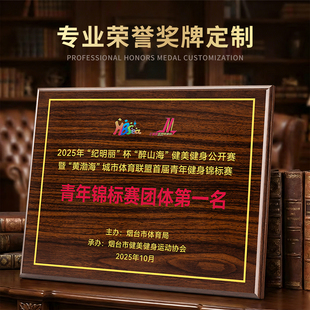 黑胡桃实木授牌奖牌定制定做木质授权牌木托荣誉牌匾授权书制作