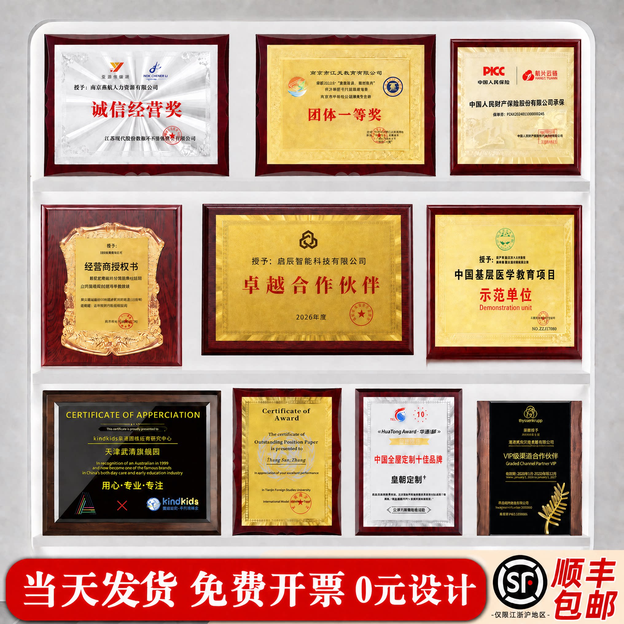 金箔奖牌定制定做授权牌证书荣誉牌木质牌匾制作金属挂牌木托铜牌