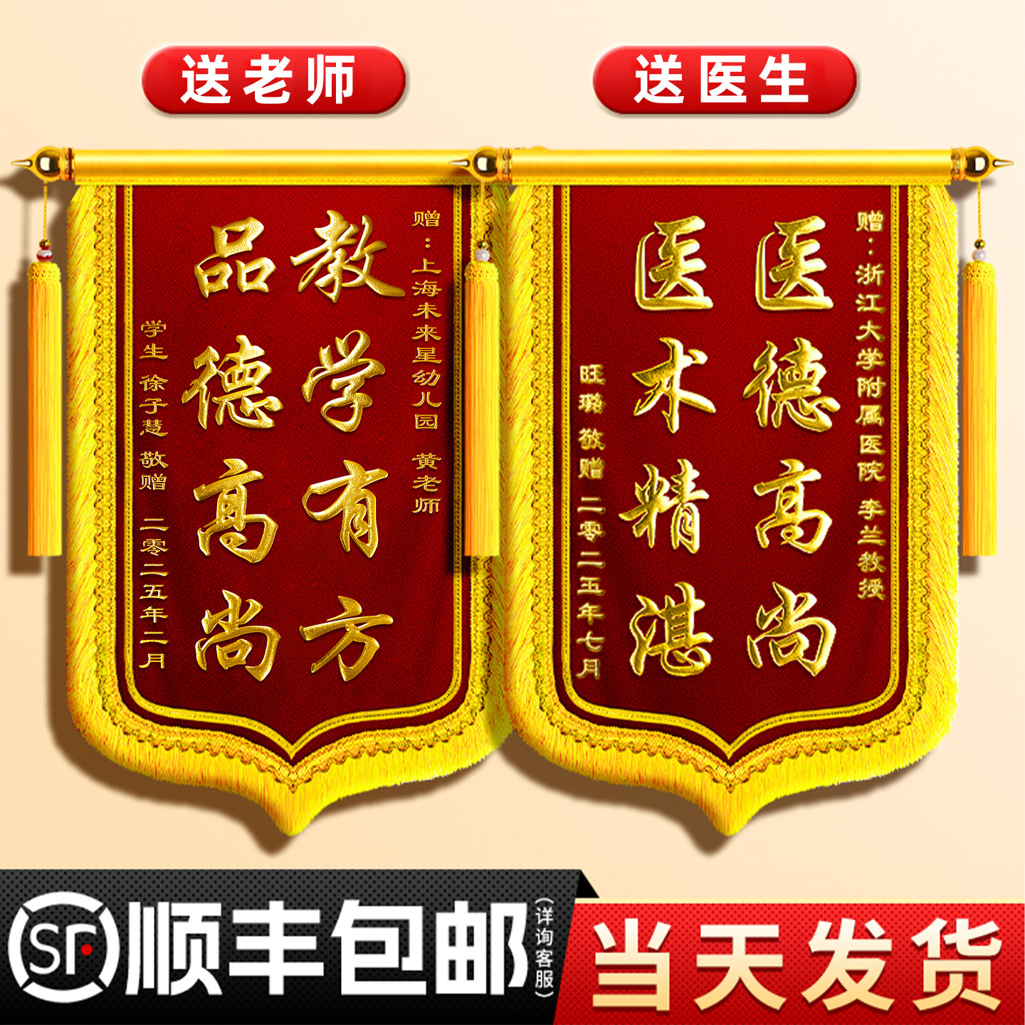 高档锦旗定制定做感谢医生护士送老师幼儿园月嫂月子中心会所订旌旗订