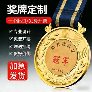 奖牌定制定做运动会马拉松金属冠军挂牌儿童比赛奖牌金银铜牌奖牌