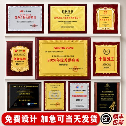 如君金箔奖牌定制高端授权牌定做