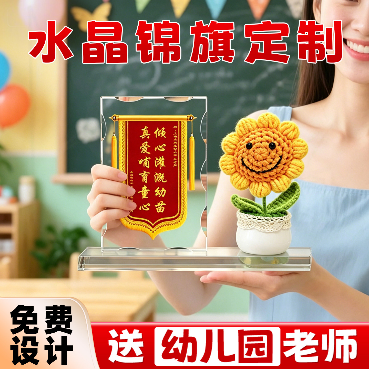 水晶锦旗定制感谢幼儿园老师锦旗赠送医生护士妇产科月嫂月子中心创意