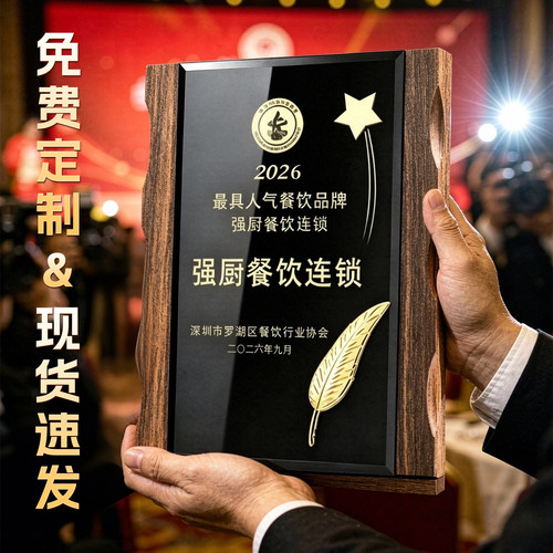 金箔授权牌实木奖牌荣誉牌匾定做