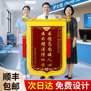 高档锦旗定做定制感谢医生送幼儿园老师物业服务赠送教师月嫂月子中心生日民警驾校教练制作旌旗订制订做锦旗