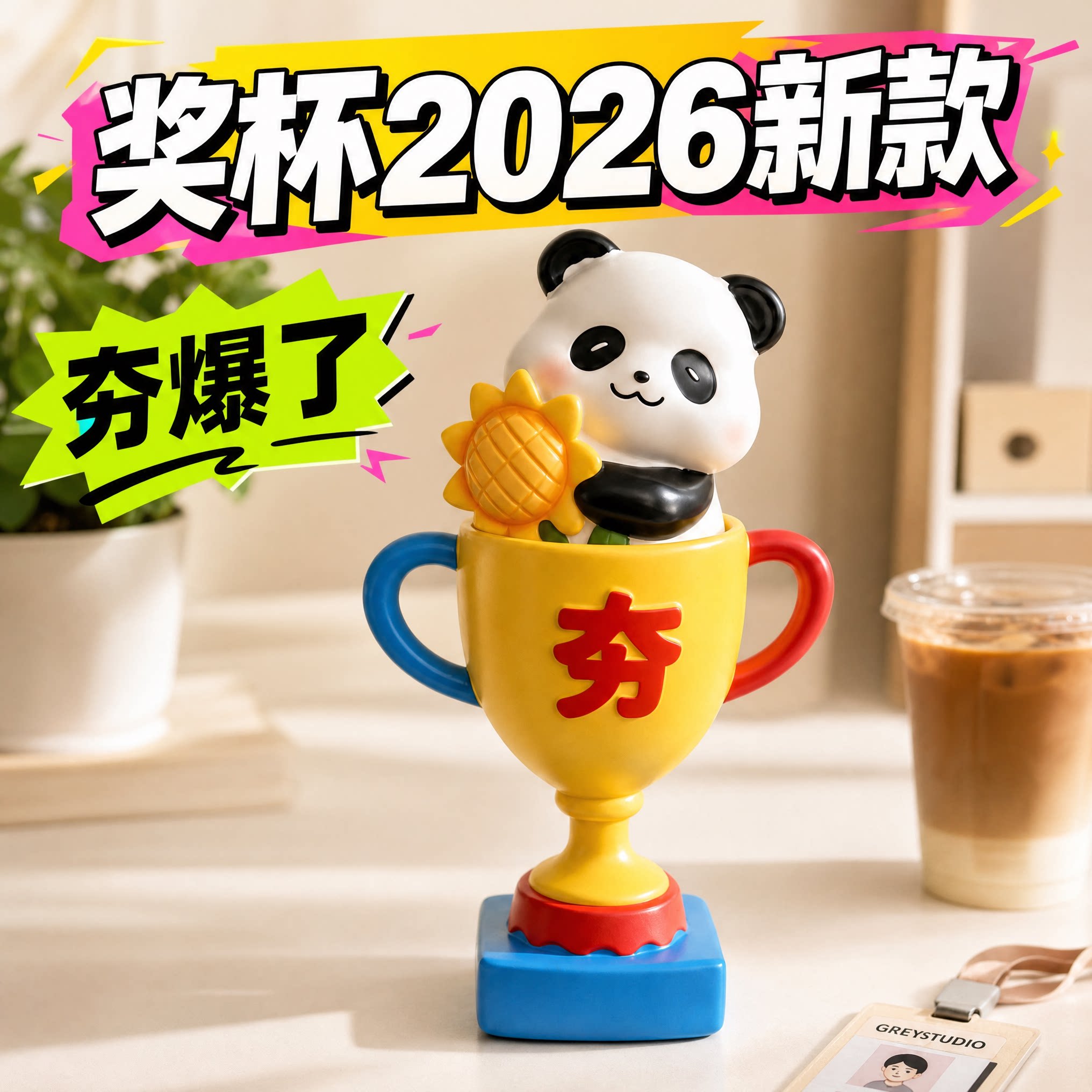 创意奖杯2026新款定制年会纪念品