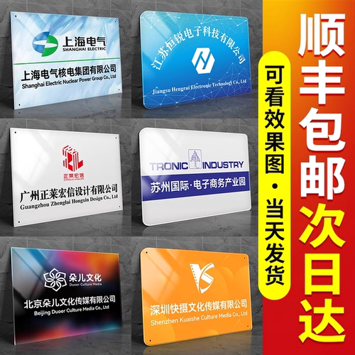 质感绝了！亚克力公司工作室门牌