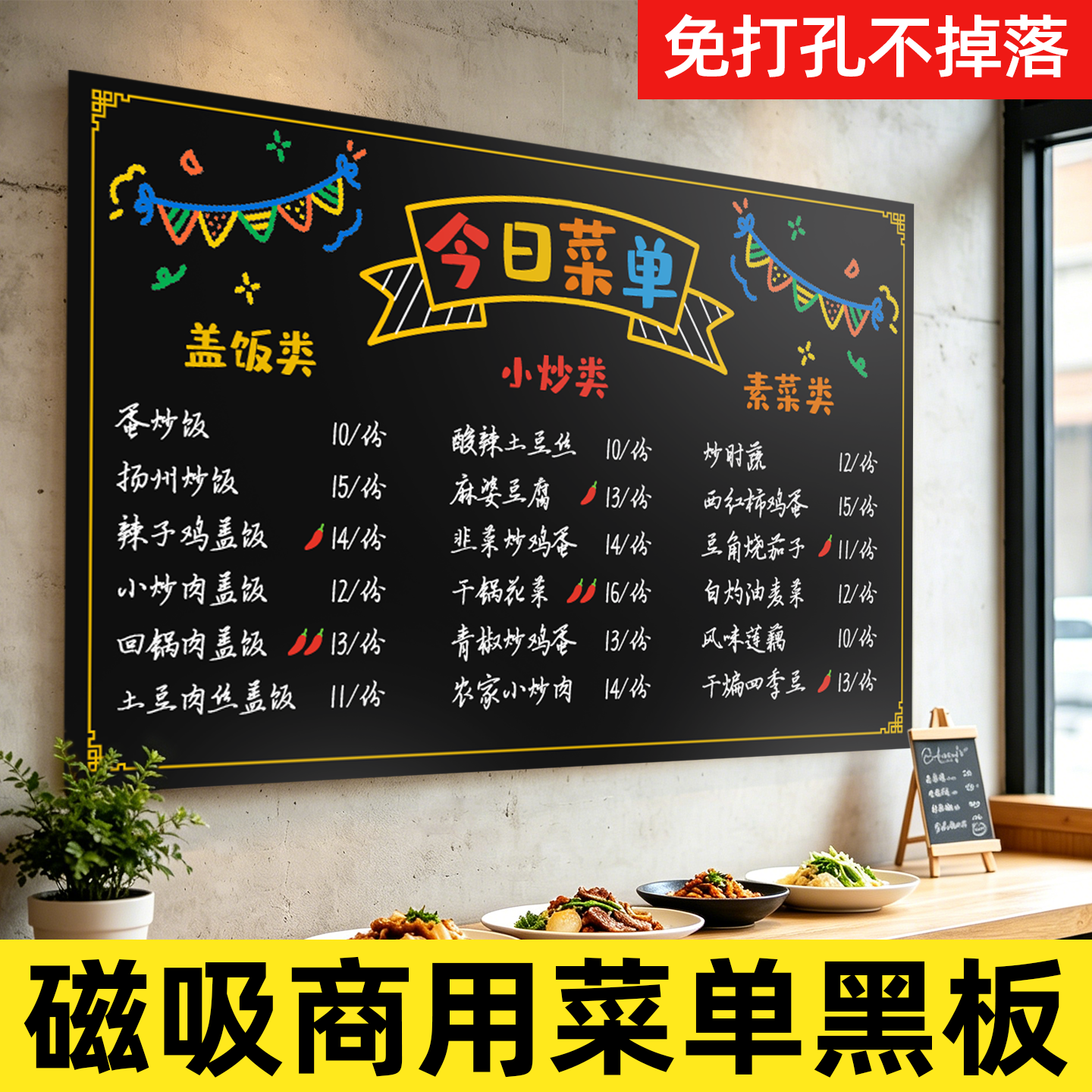 黑板墙贴餐饮店菜单店铺门头招牌商用小黑板易可擦可移除不伤墙面自粘挂墙摆摊免打孔菜单悬挂餐饮专用广告牌