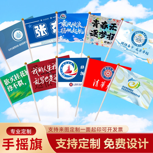 广告旗子旗帜定制-免费设计