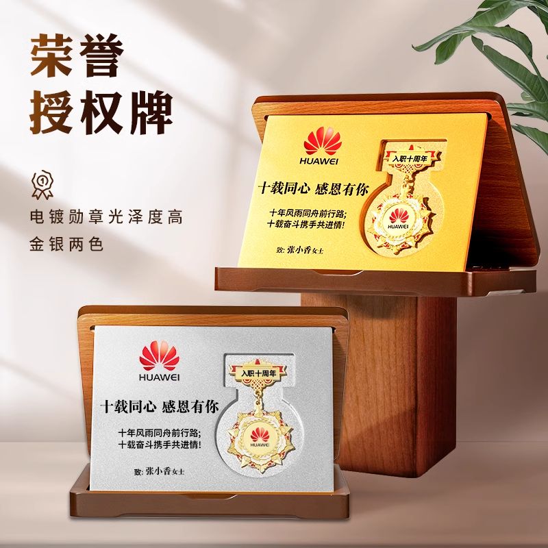 如君实木勋章员工周年免费设计