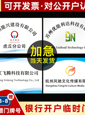 银行开户门牌kt板公司门牌PVC招牌定制广告牌牌匾亚克力泡沫板