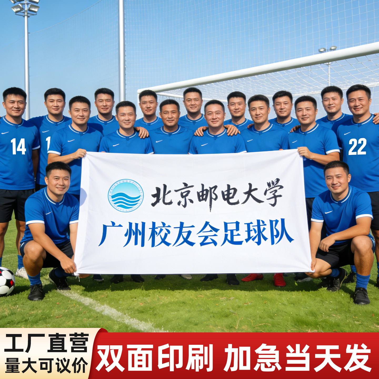 旗帜定制班旗旗子定做队旗导游横幅手拉条幅应援大旗音乐节战旗毕业团建广告小大旗校旗团旗手摇户外刀旗彩旗