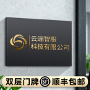 公司门牌广告展示牌制作logo定制户外牌匾门头镂空灯箱招牌不锈钢