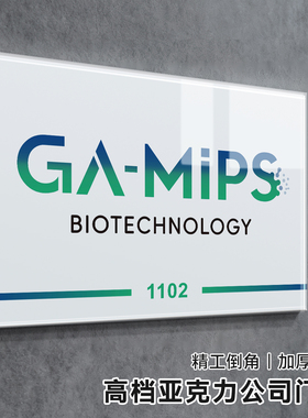 高档亚克力广告牌定制公司门牌门头招牌定做牌匾牌子展示牌制作