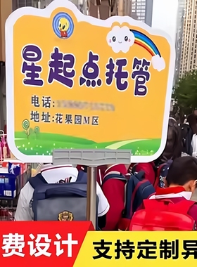 手举牌定制托管接送手举牌广告牌展示牌kt板广告宣传手持拍照直播间团建异形运动会班牌手举牌不锈钢伸缩杆子