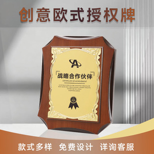 创意授权牌定制奖牌牌匾定做荣誉证书品牌代理退休纪念牌奖杯订制