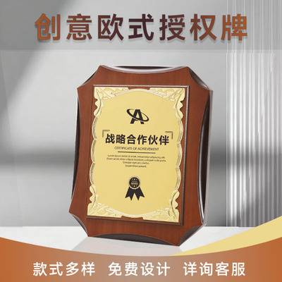 如君创意授权牌品牌代理奖杯定制