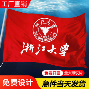 旗子班旗定制旗帜队旗彩旗logo战旗团旗广告旗双面印刷户外手持登山旗旅游导旗大旗音乐节应援旗校运动会班旗