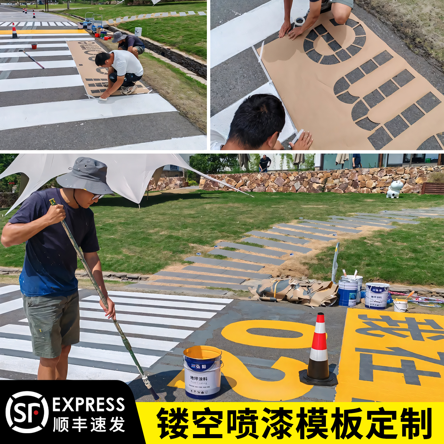 墙绘镂空喷漆模板字定制广告喷字