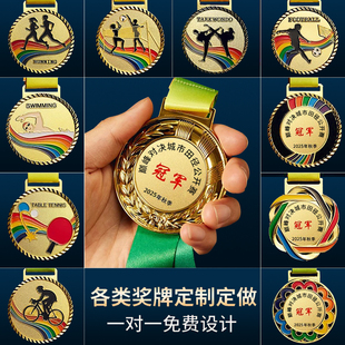 奖牌定制定做运动会马拉松金属冠军挂牌儿童比赛奖牌金银铜牌奖牌