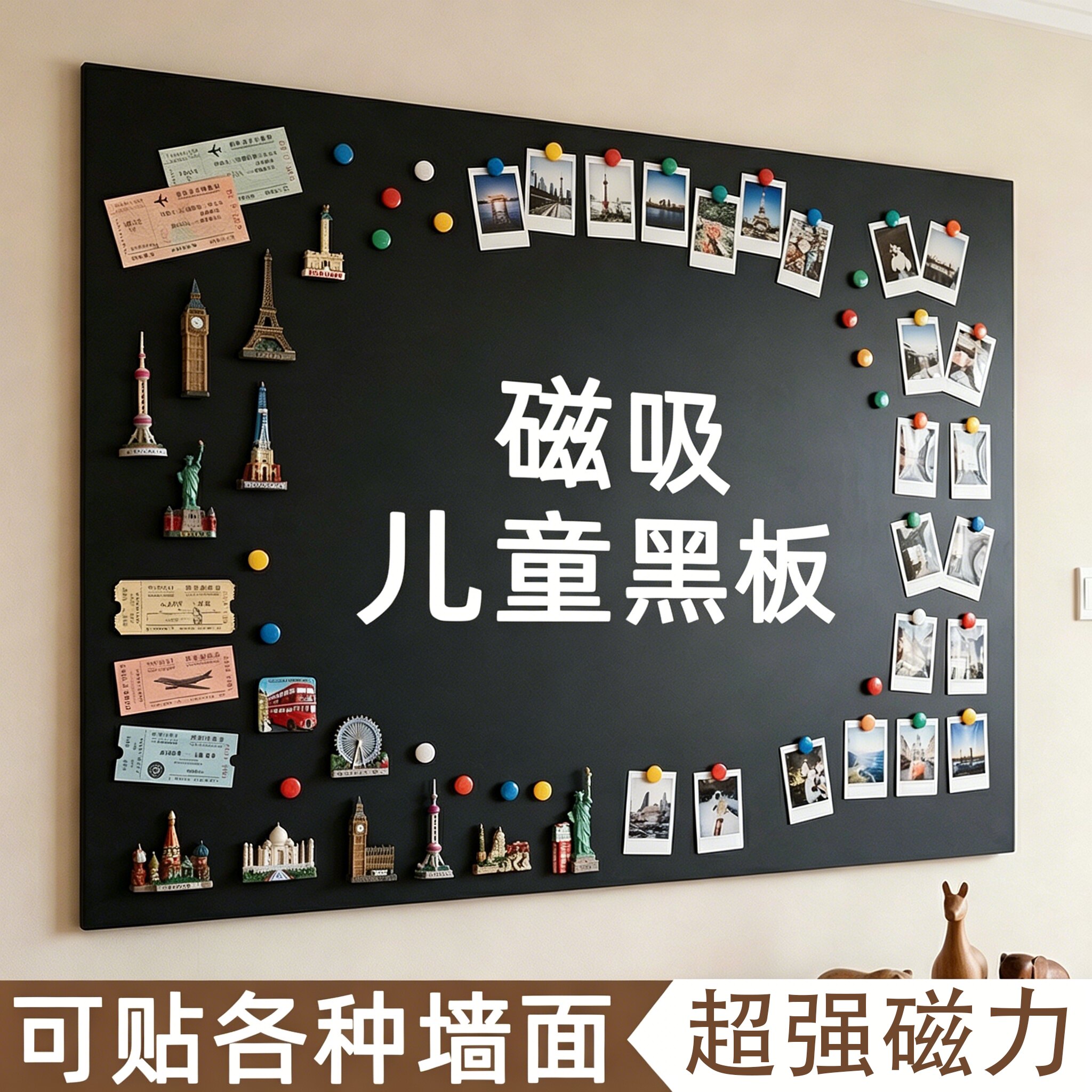 黑板家用教学黑板墙贴贴纸可移除儿童磁性小黑板可擦写磁吸白板自粘墙面画板涂鸦磁力黑板贴磁铁粘贴不伤墙上