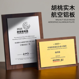 高档黑胡桃实木奖牌定制定做木质铜牌授权牌经销商代理商授牌牌匾