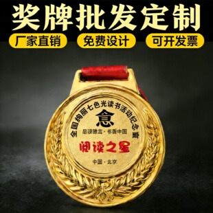 奖牌定制定做运动会马拉松金属冠军挂牌儿童比赛奖牌金银铜牌奖牌
