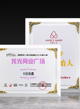 雕刻奖牌授权牌荣誉牌定制定做密度白色合成板牌匾制作木托uv彩印
