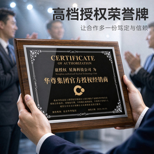 黑水晶奖牌牌匾证书定制