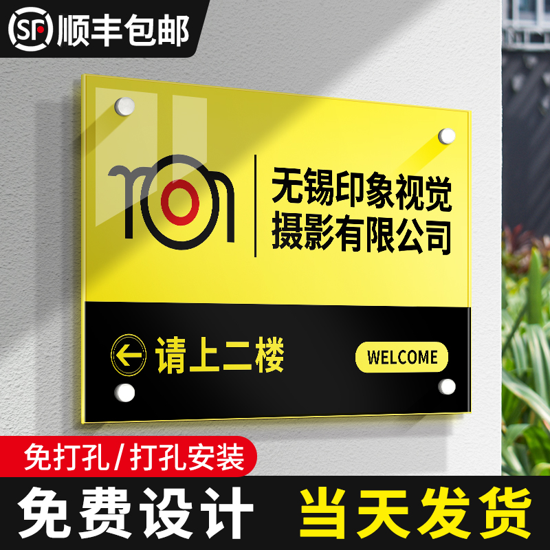 广告牌亚克力如君亚克力顺丰包邮