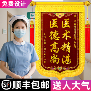 锦旗定制定做感谢医生妇产科急诊医院护士外科赠送幼儿园老师旌旗订做感谢民警月嫂物业管家服务制作高档锦旗