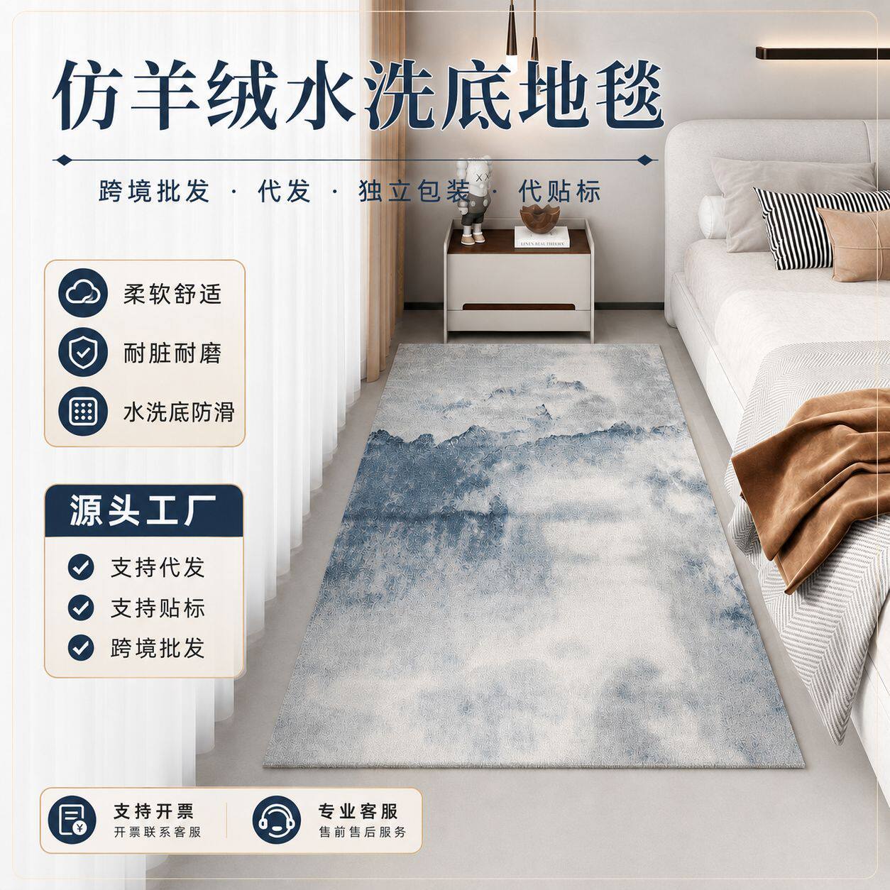 水墨风卧室床边地毯仿羊绒加厚长条地垫客厅高级茶几毯耐脏飘窗垫