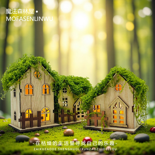 魔法森林屋苔藓屋顶木质小屋摆件