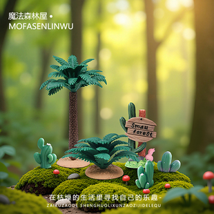 仿真路牌仙人掌椰子树盆景造景装饰品花园盆栽植物微景观小摆件