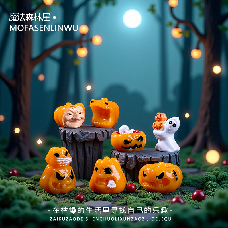 微景观创意可爱南瓜幽灵公仔