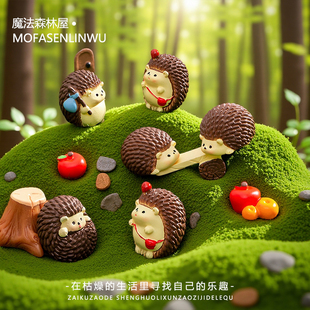 治愈系小刺猬车载园艺桌面趴趴小摆件可爱减压苔藓盆景微景观造景
