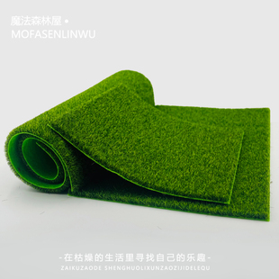 造景微景观苔藓仿真草坪小摆件玩偶用地垫地毯绿植森林DIY装饰品