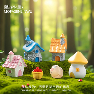 创意苔藓微景观小房子小猪装饰品生态瓶造景配件微缩迷你小摆件