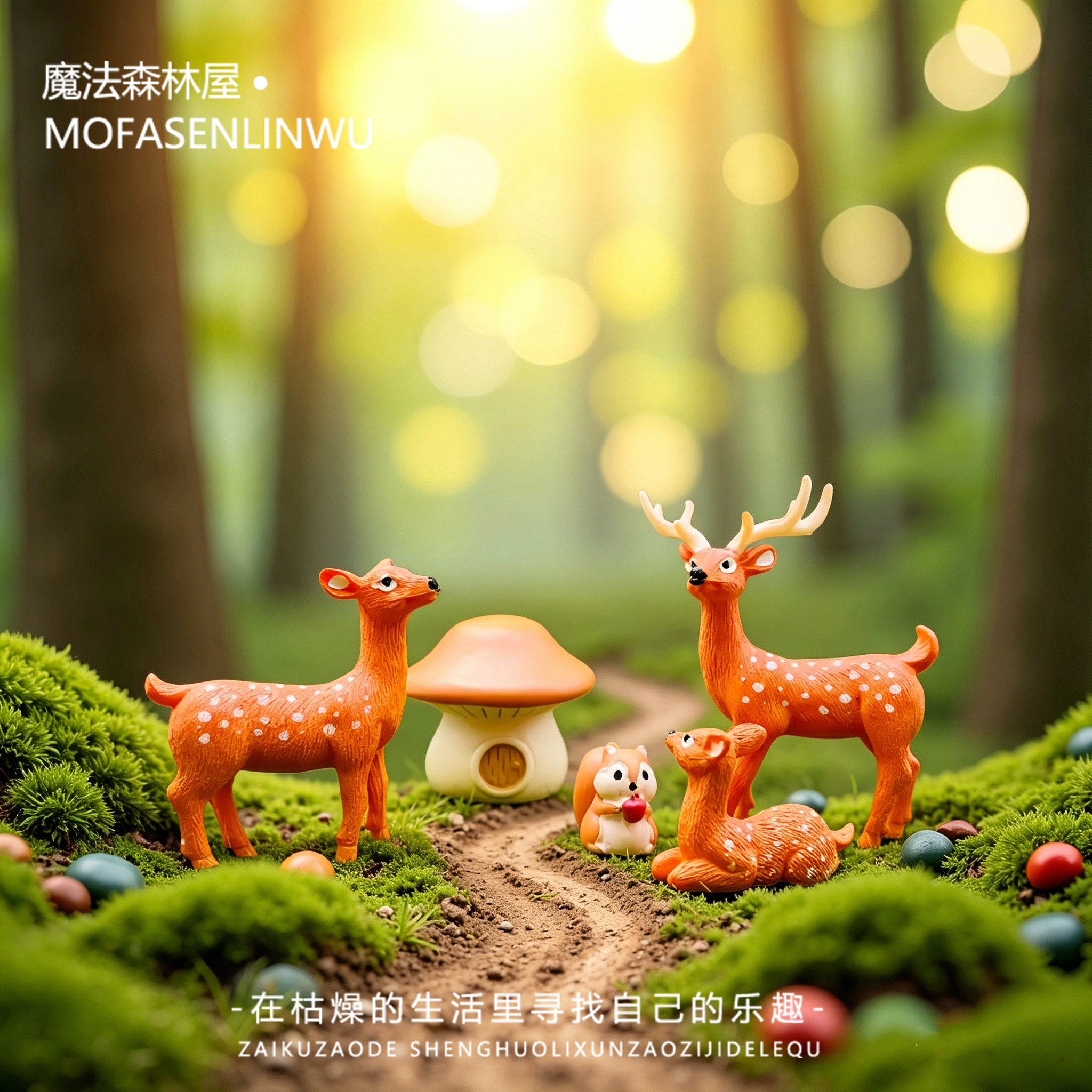 森系森林创意梅花鹿一家微景观造景小摆件盆景仿真可爱装饰品套装