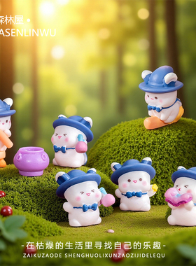 微景观创意可爱魔法师兔兔车载