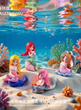 美人鱼治愈系桌面鱼缸微景观摆件