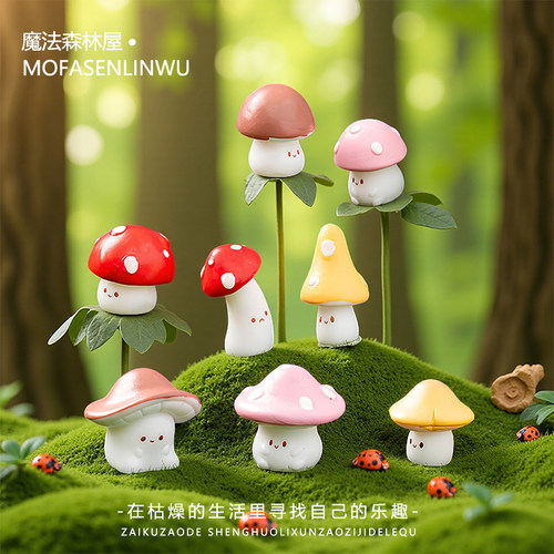 苔藓微景观创意表情小蘑菇摆件