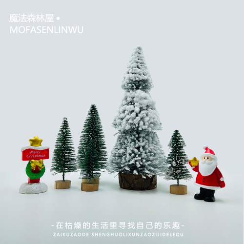 微景观造景圣诞树装饰摆件