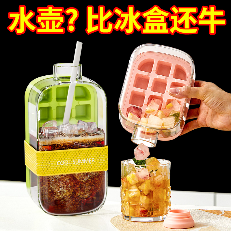 零触按压冰格水壶水杯家用