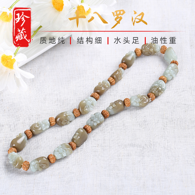 [十八罗汉]新疆和田玉十八罗汉手链男款女款且末料糖白玉天然玉石