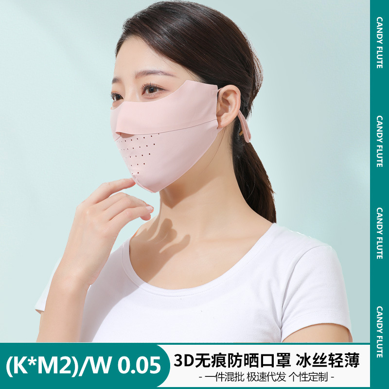 格黎防晒防紫外线冰凉丝高弹瘦脸