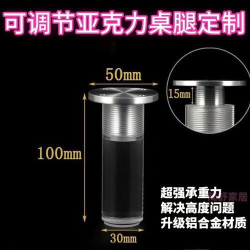 轻奢亚克力电视柜茶几支撑脚可调节家具脚沙发脚水晶透明浴室柜脚