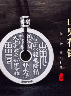 日系coopkoop银项链山鬼八卦花钱吊坠银饰平安扣挂绳坠车挂