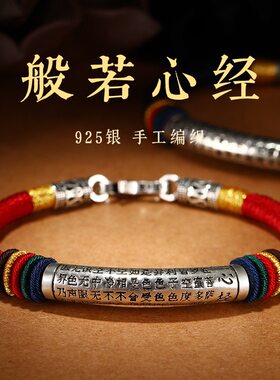 日系CoopKoop银珠心经手链手镯手工编织绳红绳男手绳女